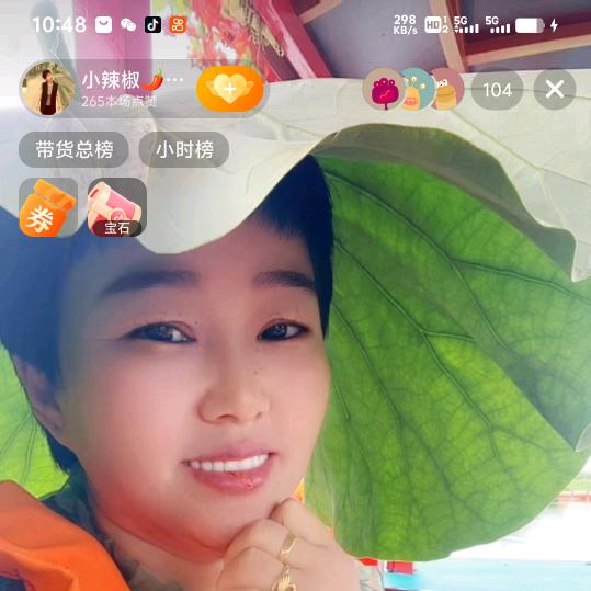 小辣椒（生活号）