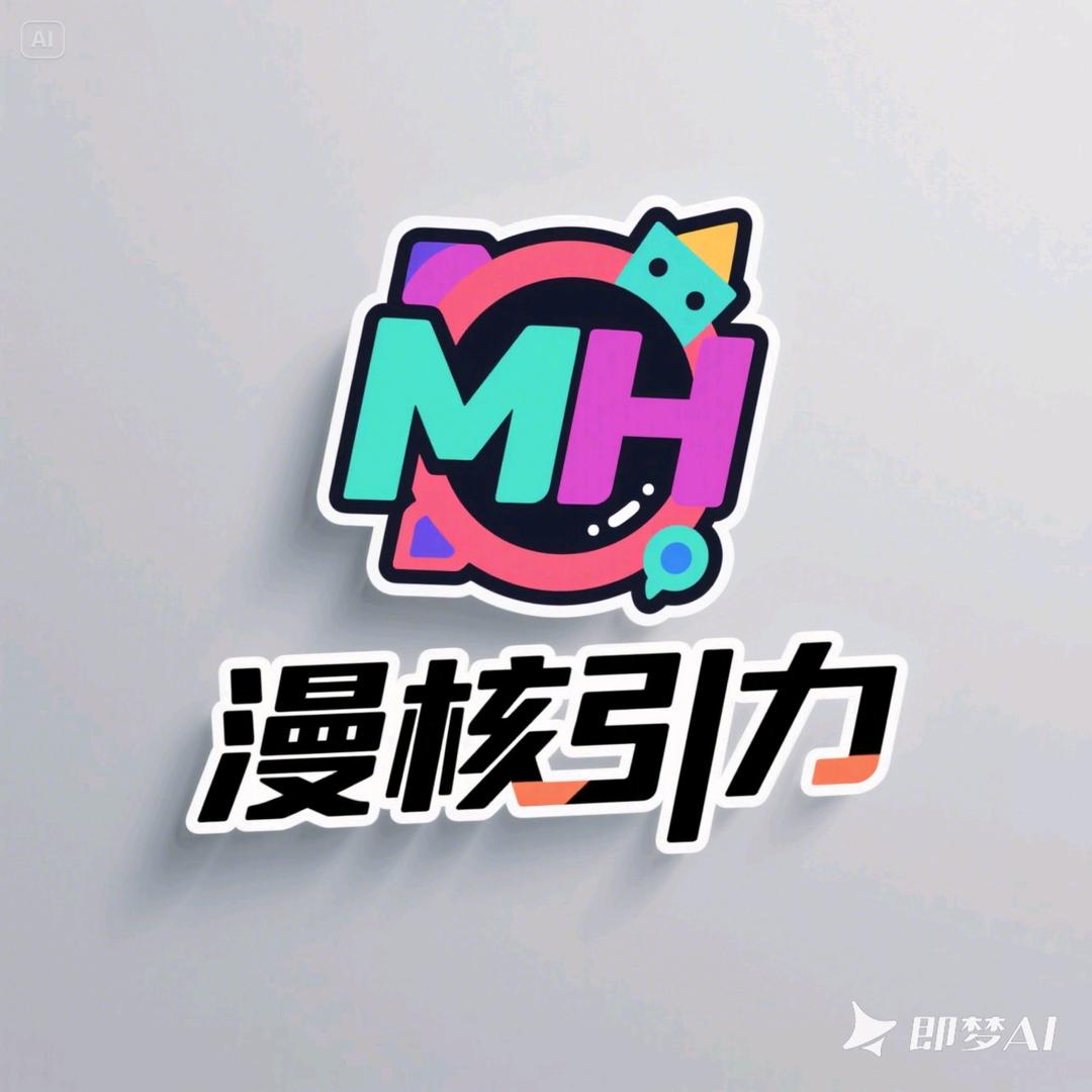 漫核引力工坊