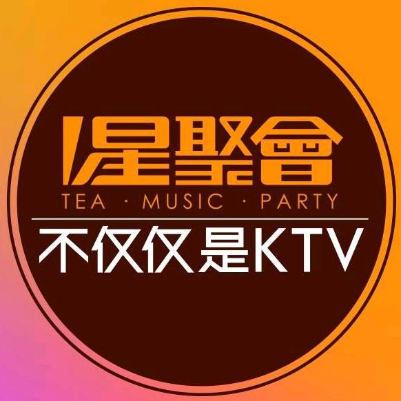 星聚会KTV陆家嘴中心店