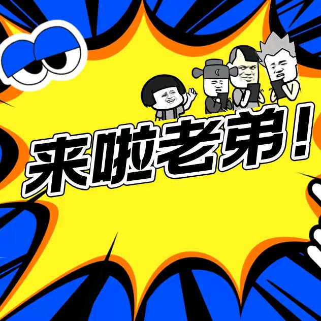 LUO大叔（搬砖）