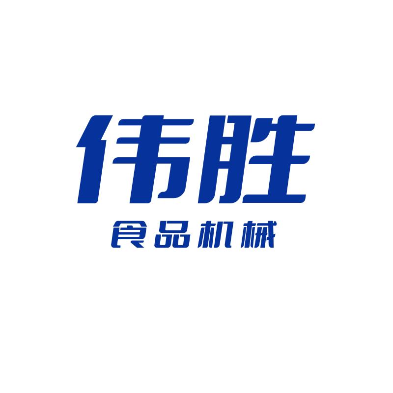 伟胜食品机械