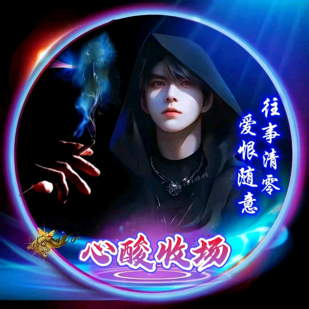 ✨꧁ꨄᩚ心酸🍹收场🍒🕊ༀོ࿐