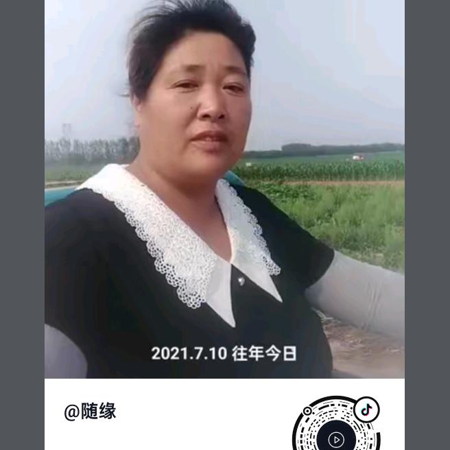 随缘