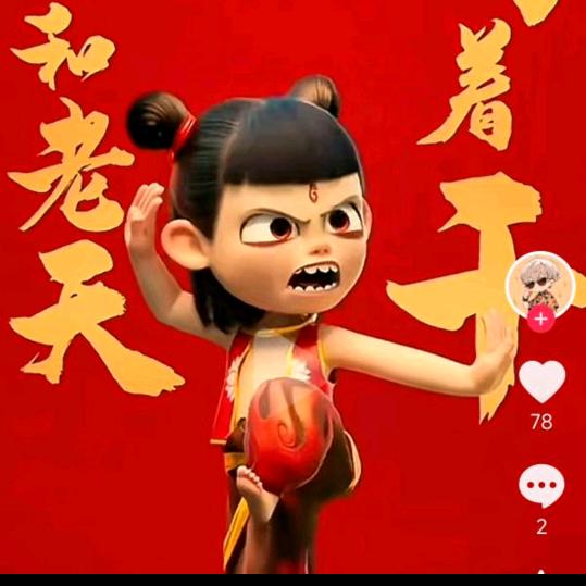 做自己i