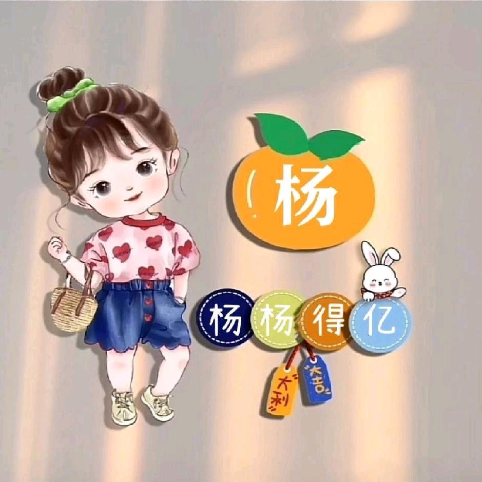 甜宝