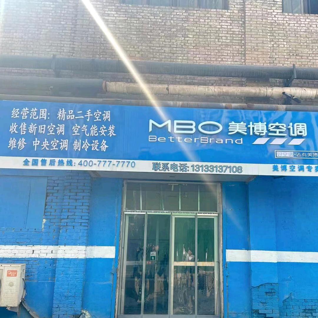 阳泉胜杰空调电器商行（二手空调）
