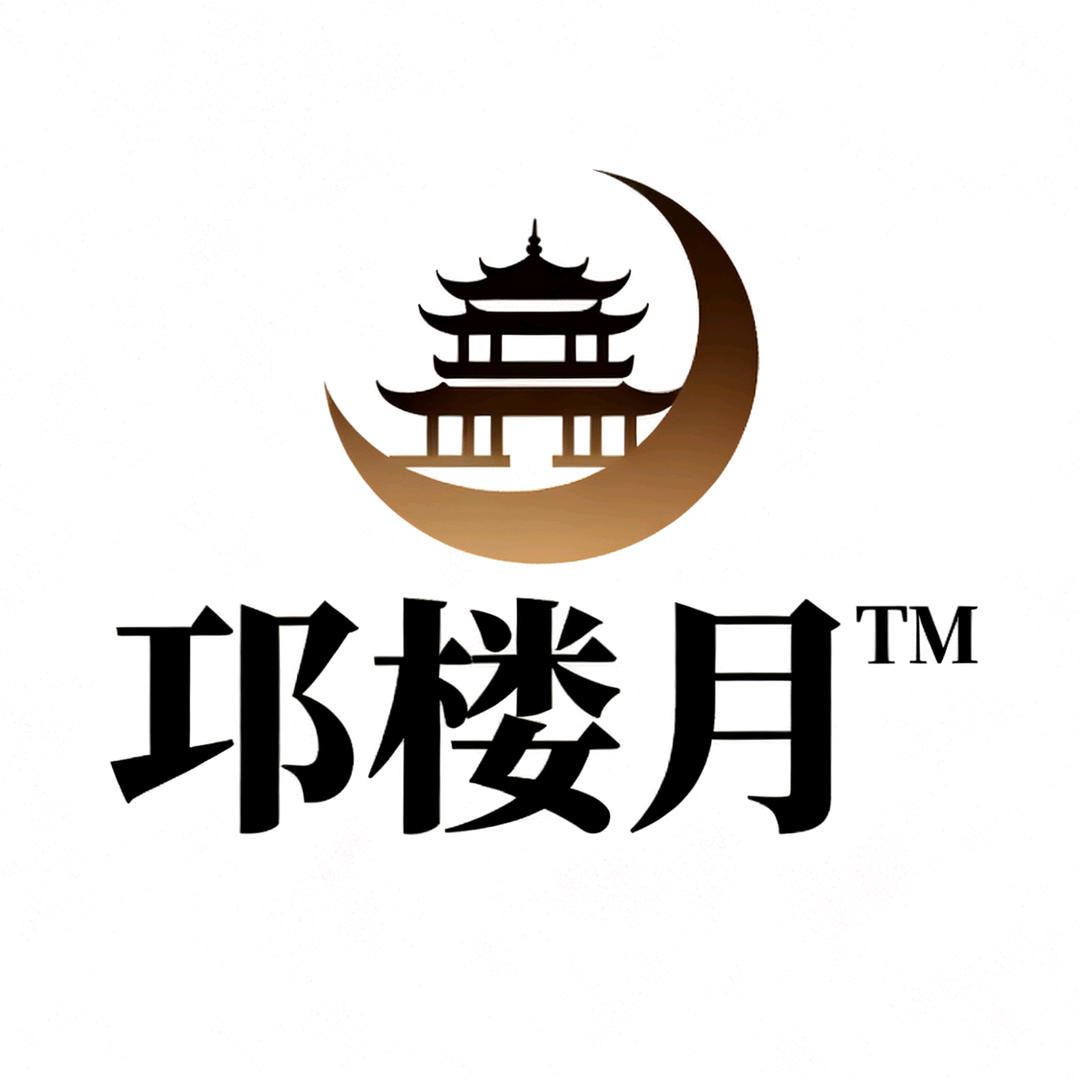 万氏邛楼月