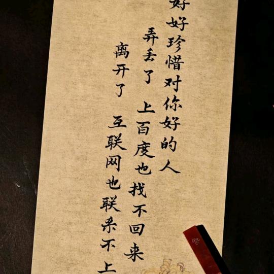 🐉二哈