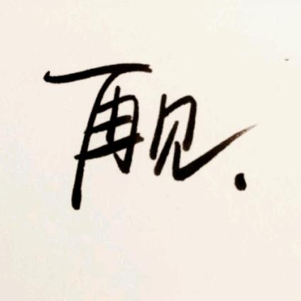 【Seal】回忆🎶¹²⁰⁹