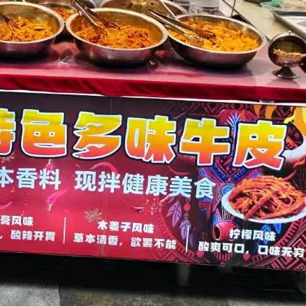 牛十三---瓦味牛皮鸡脚