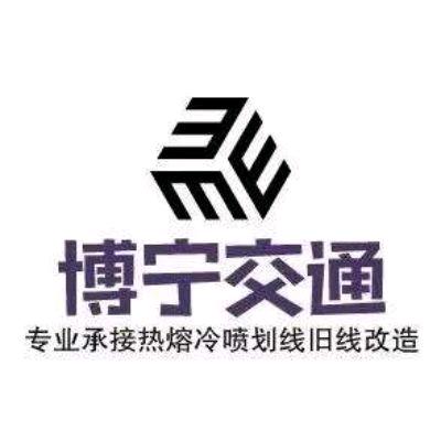 山东博宁建材有限公司