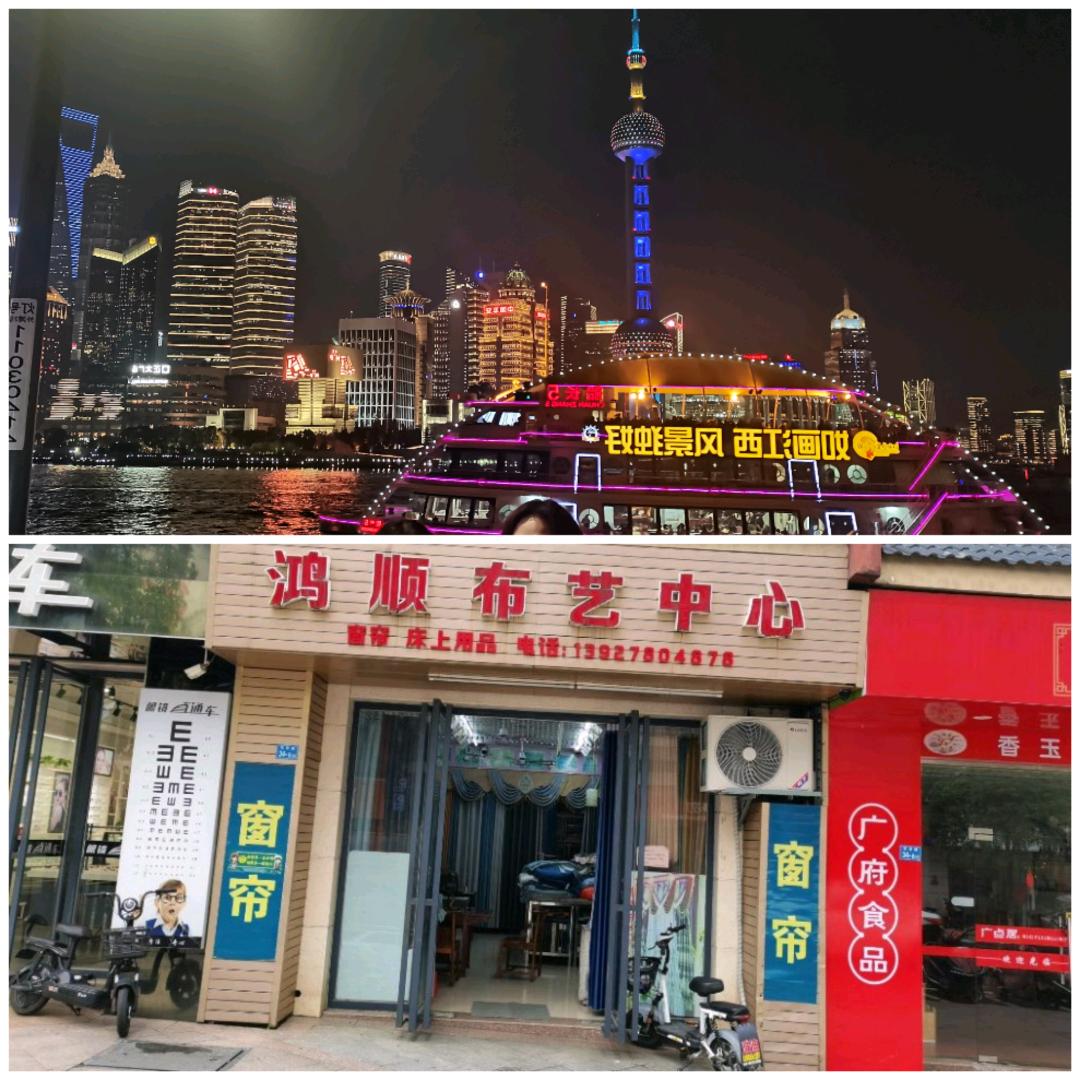 💖鸿顺窗帘💞