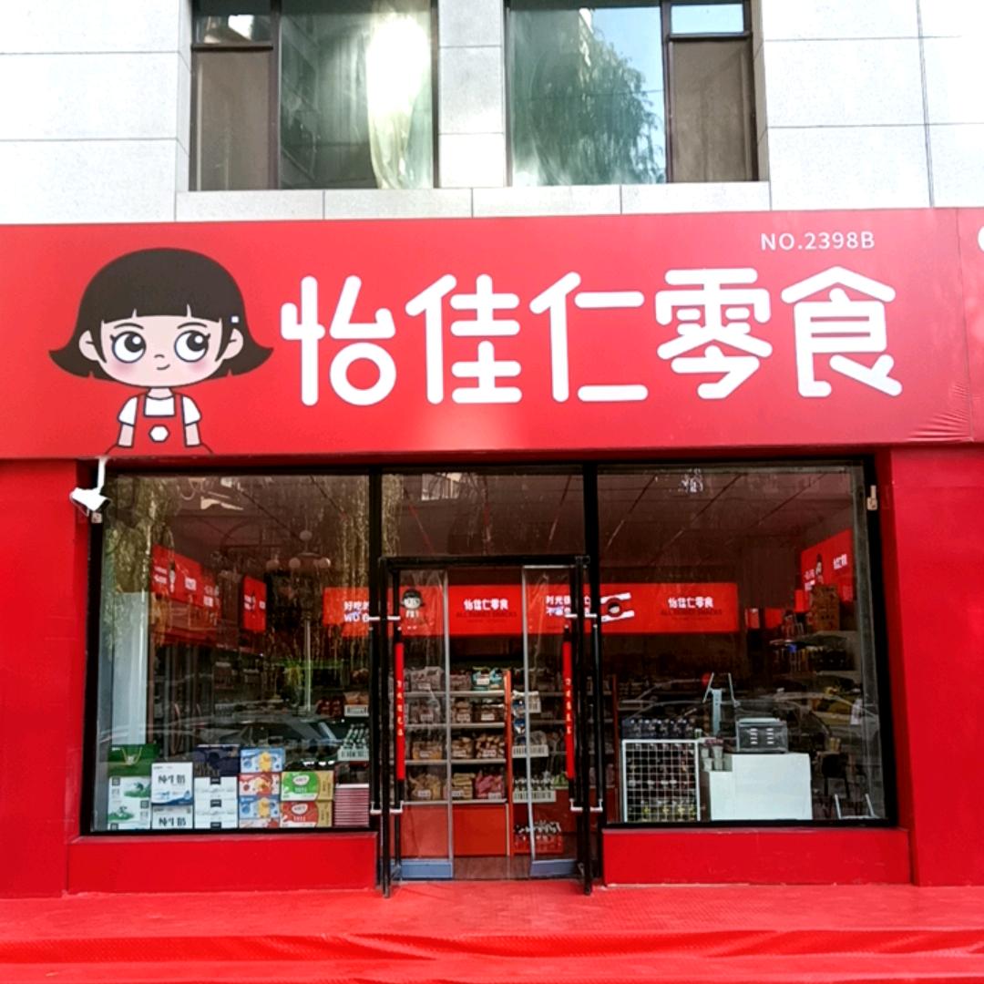 一切随缘