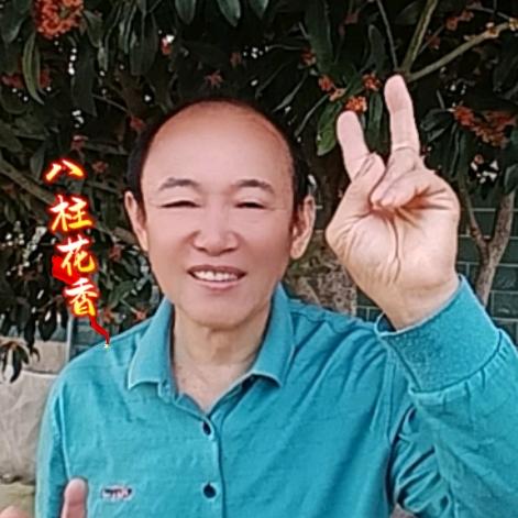 春芳哥，10月8号14.50分钟首播