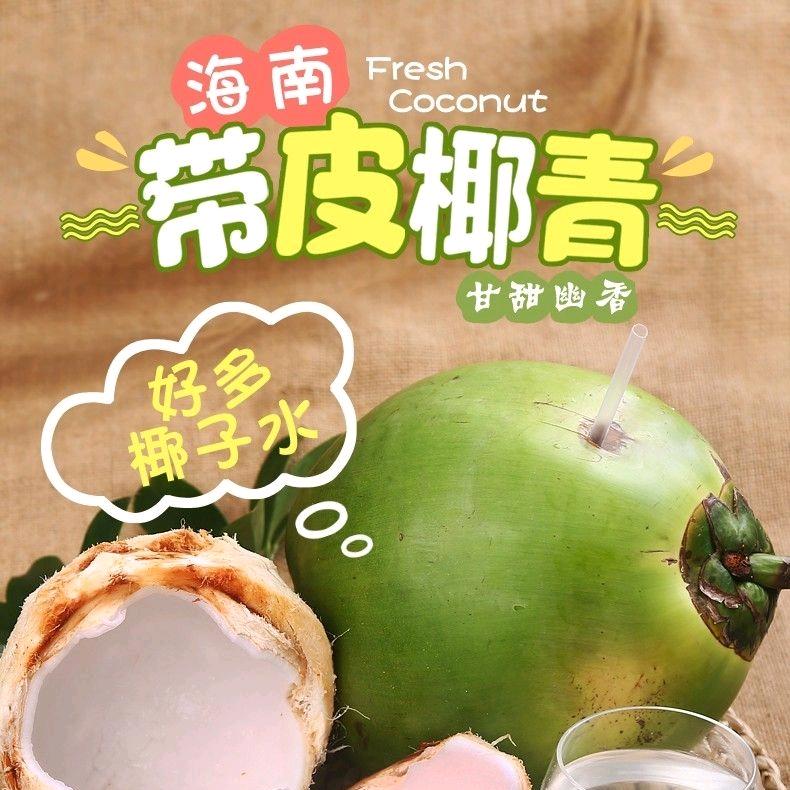 琼岛果业优选