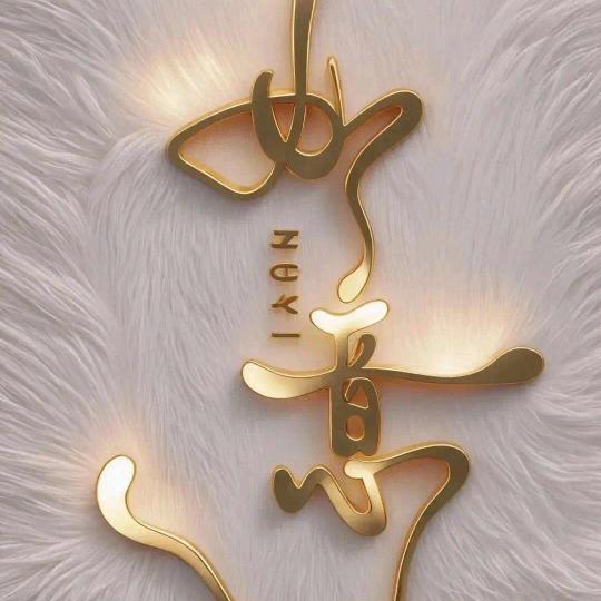 一生只爱吃喝玩乐