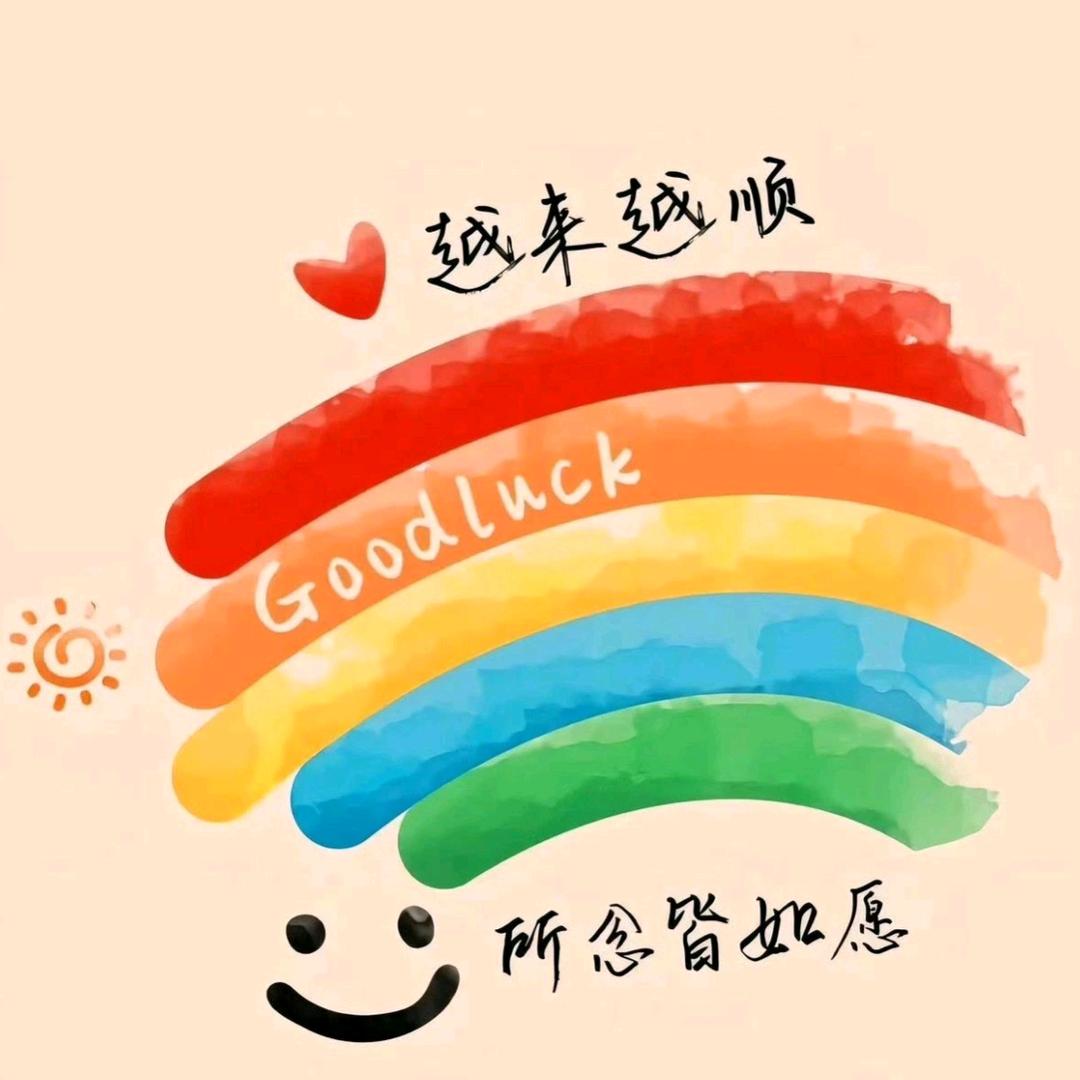 ៚᭄✨顺遂🌈皆安🍎◡̈  ॣ࿐ᩚ