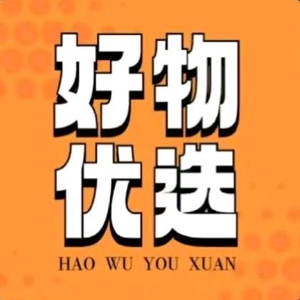 小杜好物分享