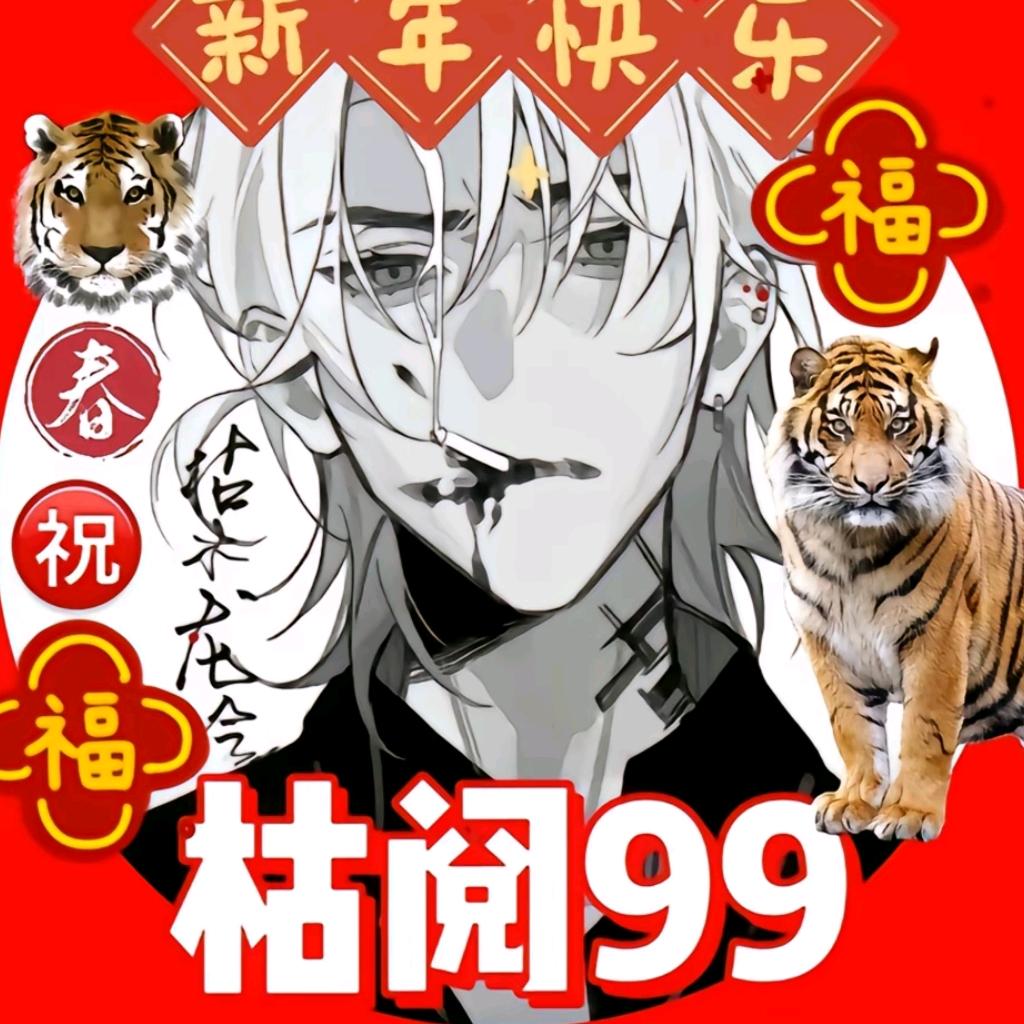 四葉草