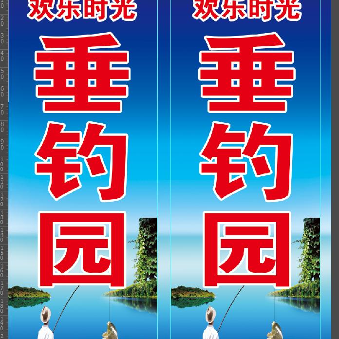 欢乐时光垂钓园欢乐时光垂钓园