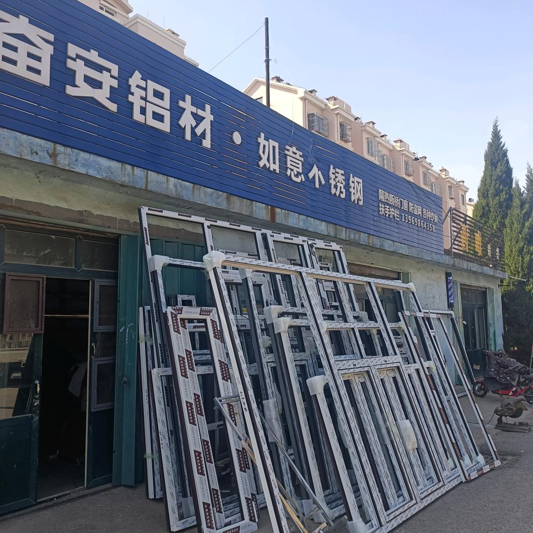 如意门窗