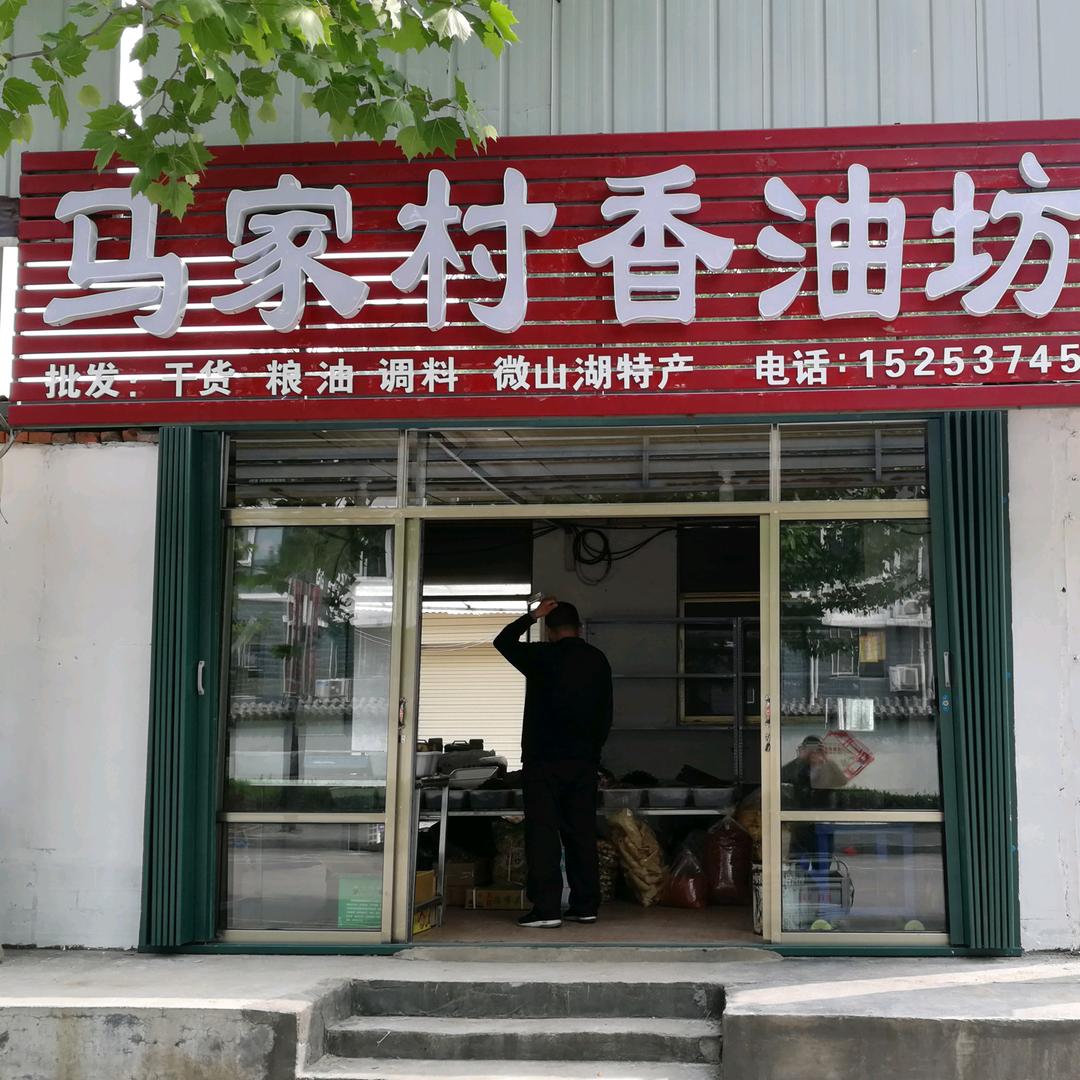 啊笨