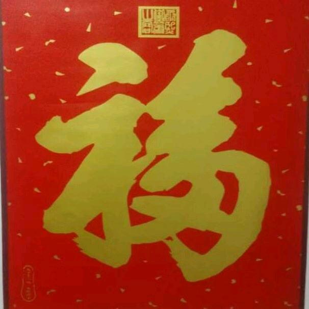 天道酬琴