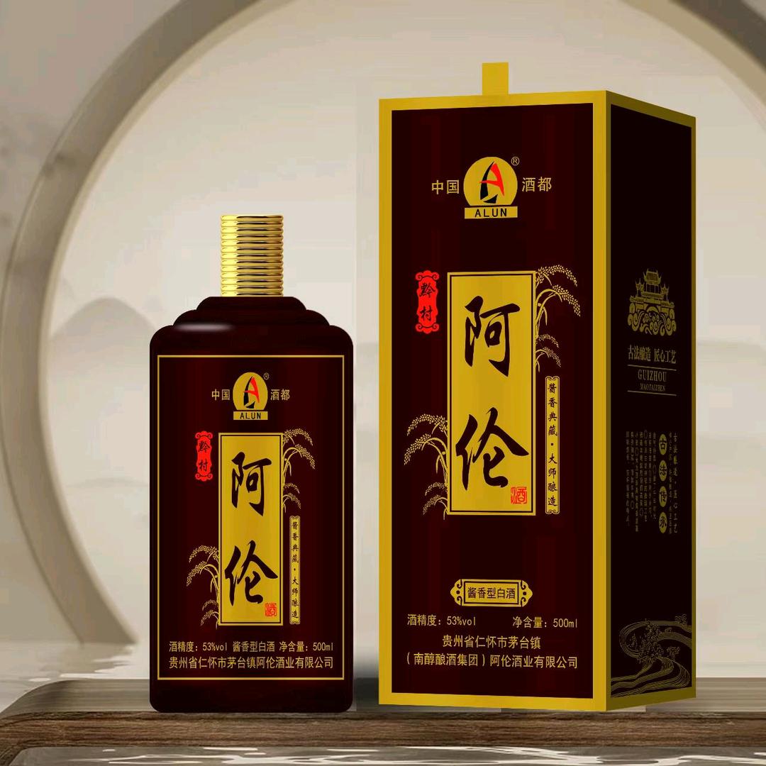 阿伦酒业～老兵三哥