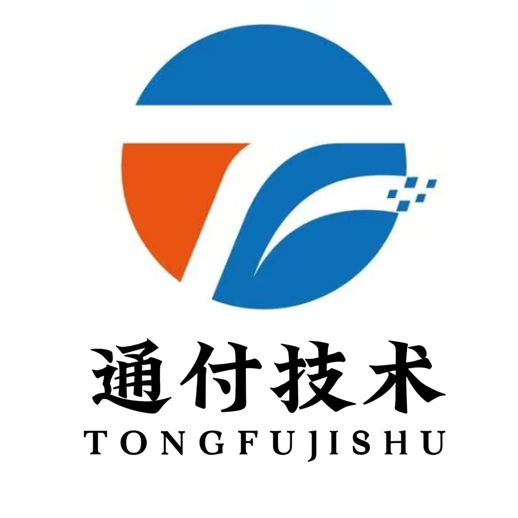 安徽通付
