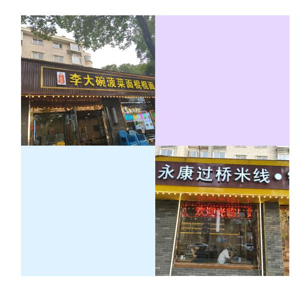 永康过桥米线，李大碗菠菜面（未央湖店）