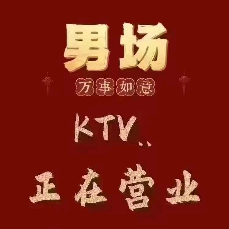 泰安男场（招聘）