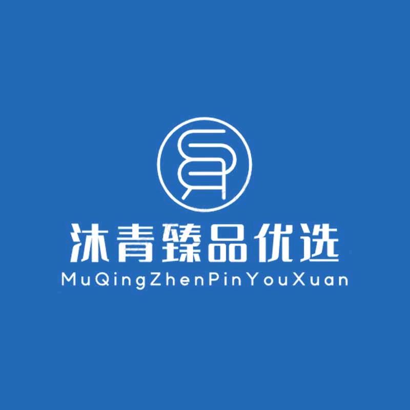 沐青臻品优选