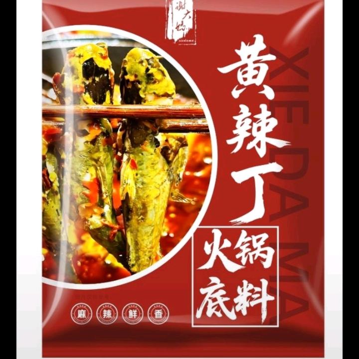 (谢大妈）黄辣丁专用底料