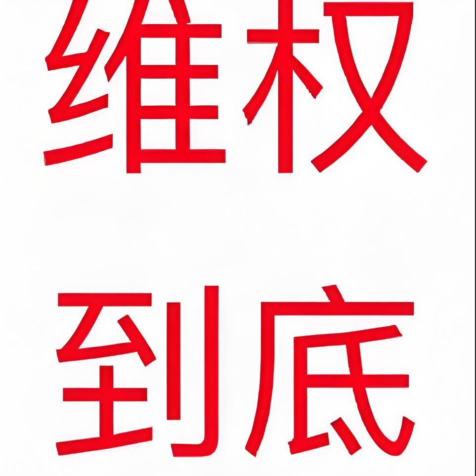 我们来帮您了
