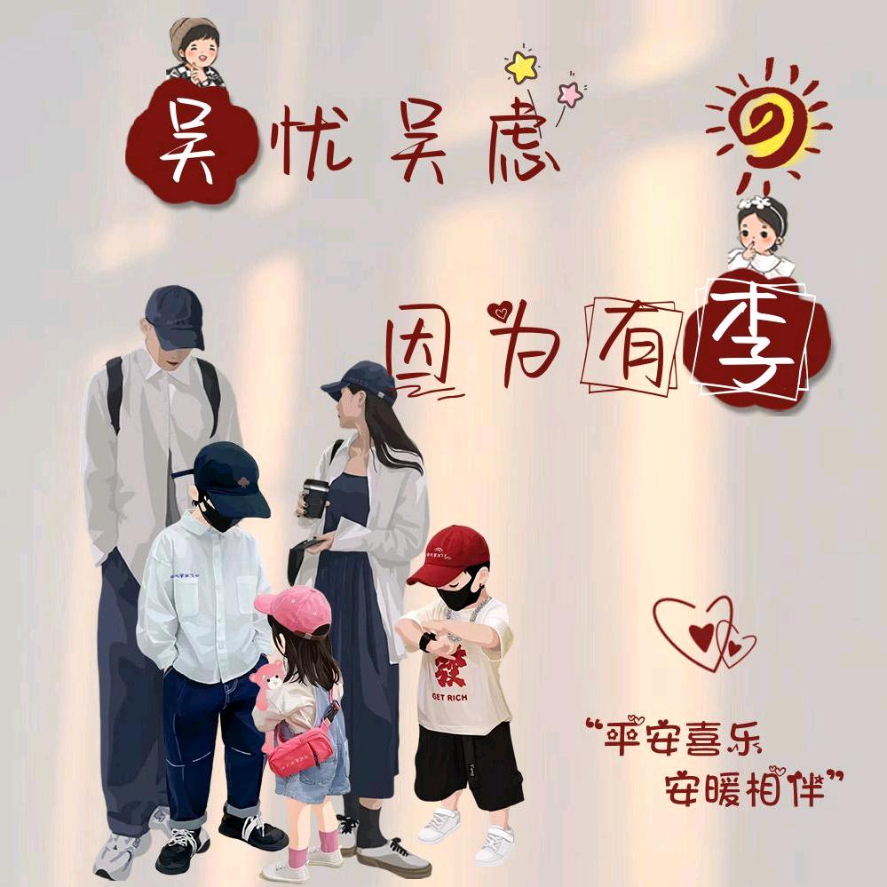 花生团子铺