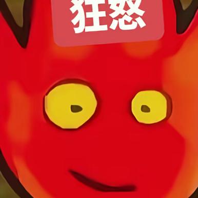 羊羊羊玫