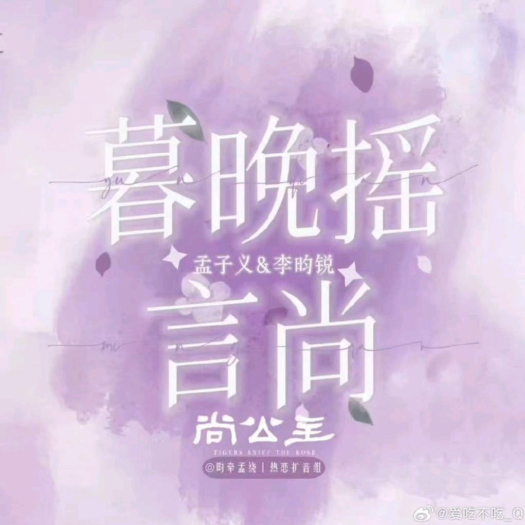 昀牵孟绕的兵
