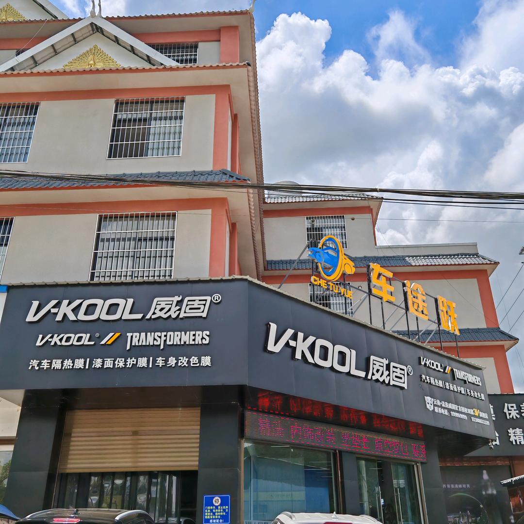 车途跃汽车精洗美容店  杨阳