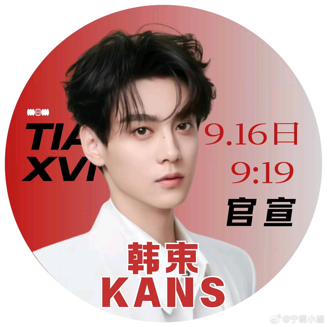 xn.小太阳钟辰乐