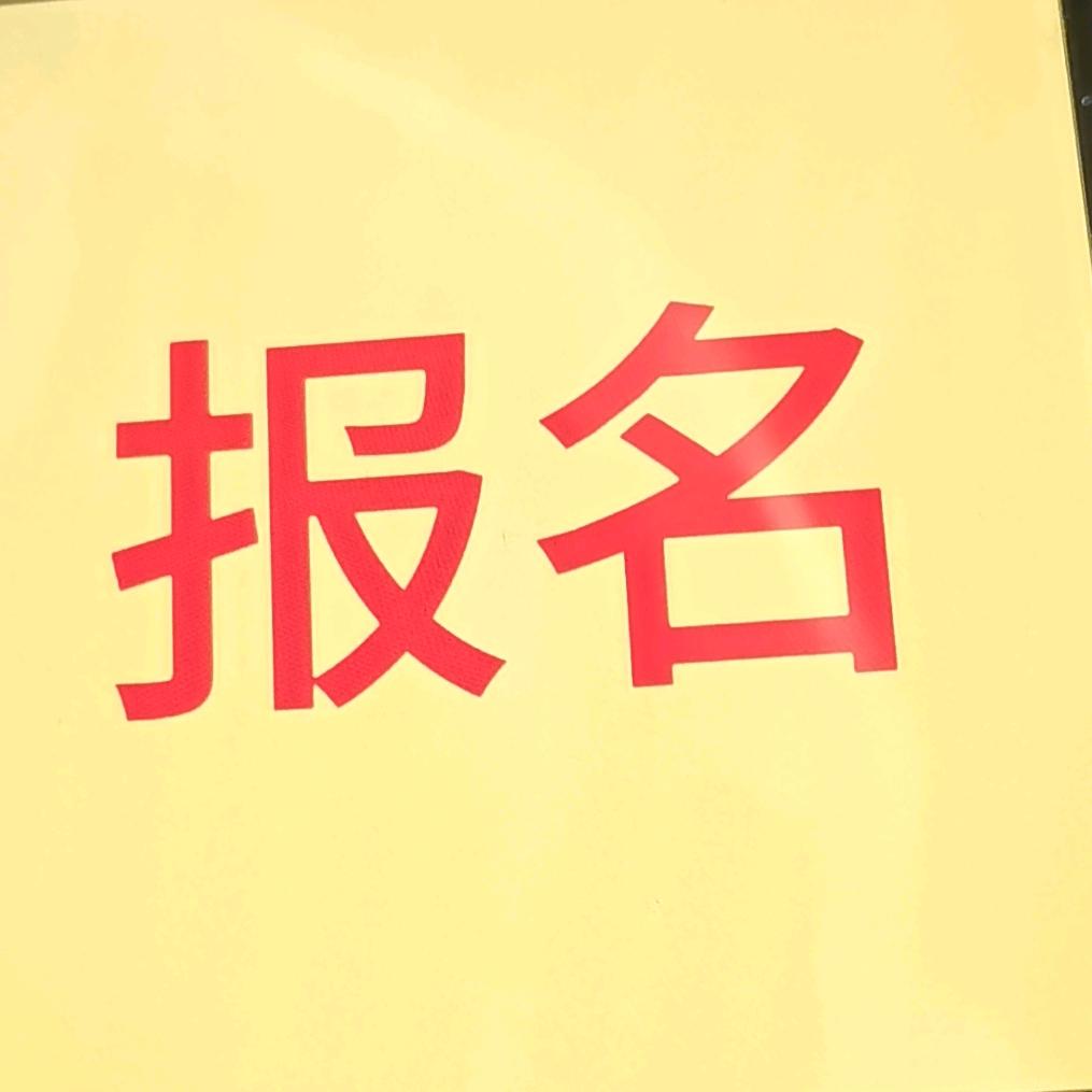 主播-招募对接助理