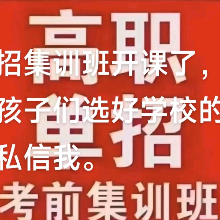 职业教育刘老师