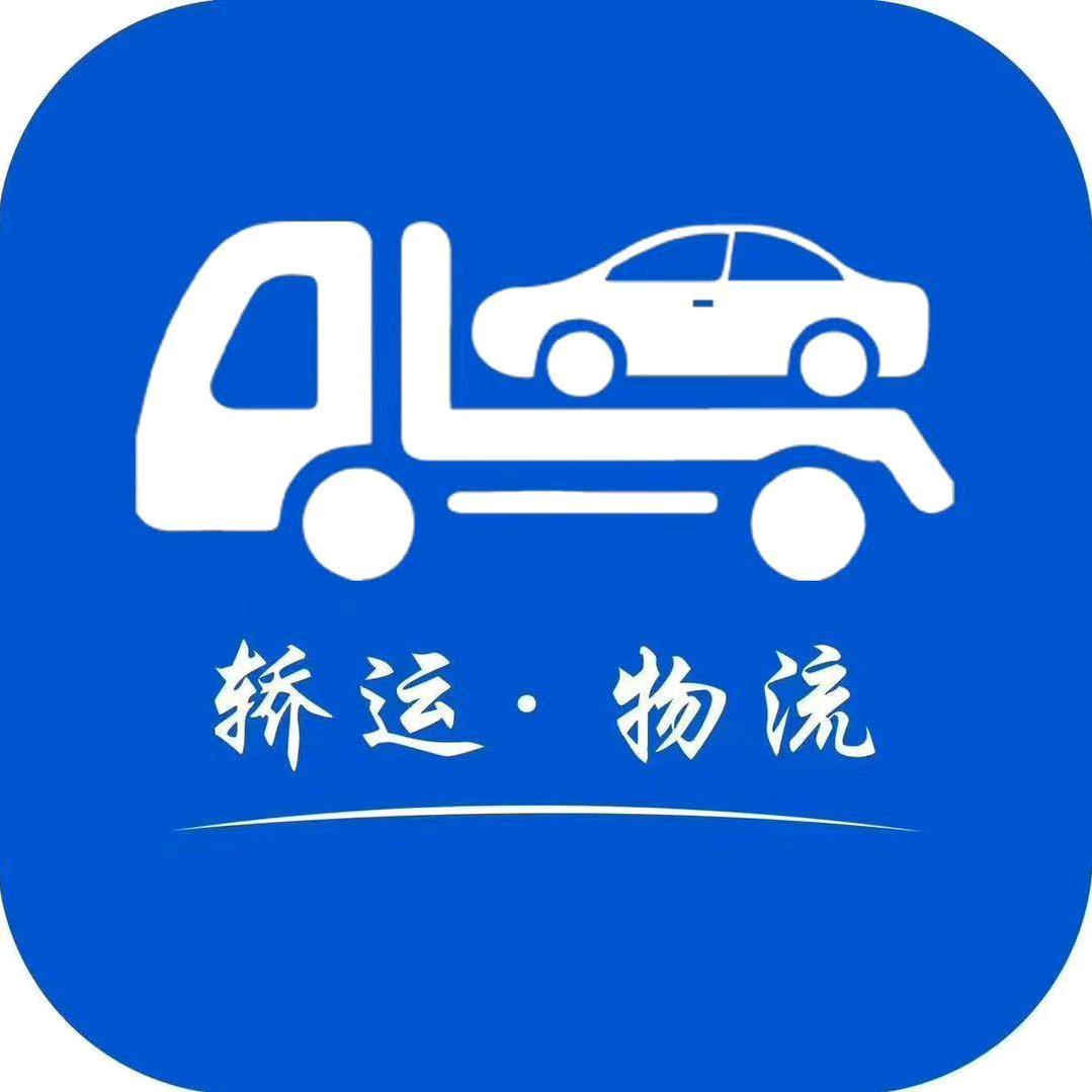 华辉拖车调度张配晖