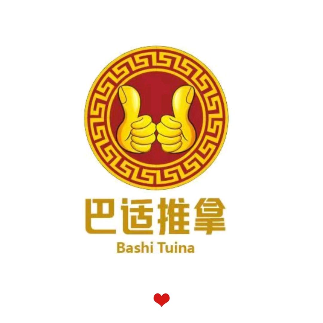 巴适推拿（番禺宾馆店）