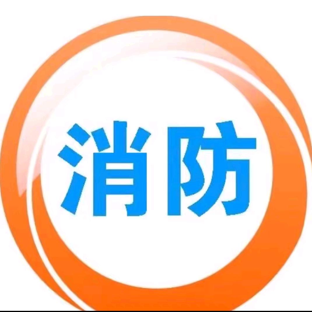 消防小武哥