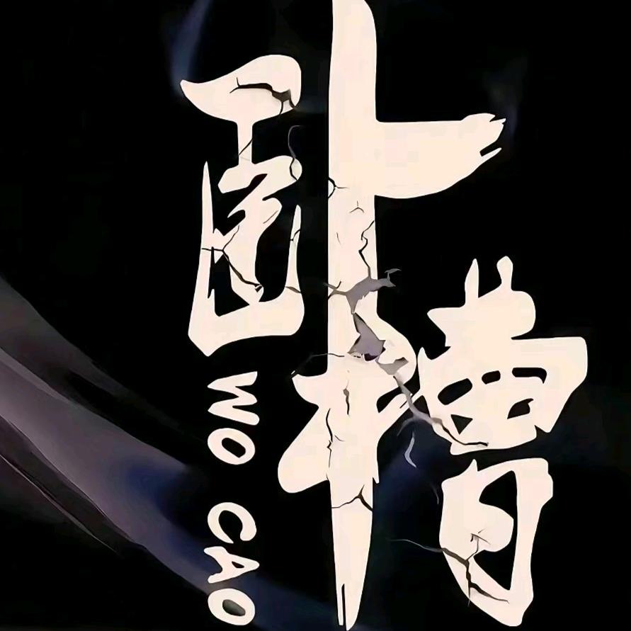 超哥