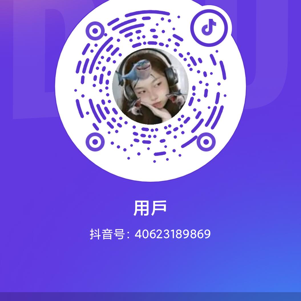 用戶