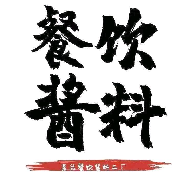 巴蜀高手餐料工厂