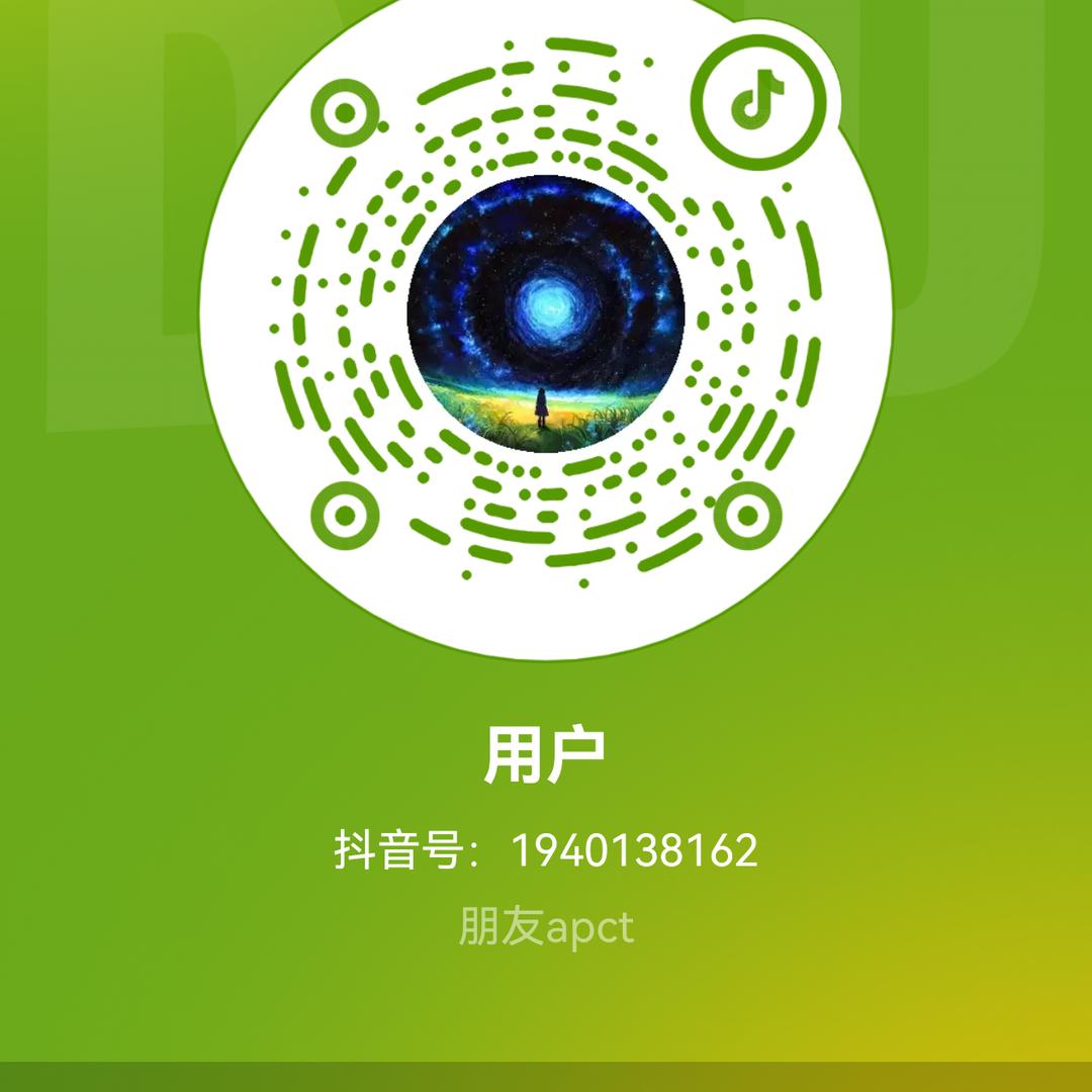 用户