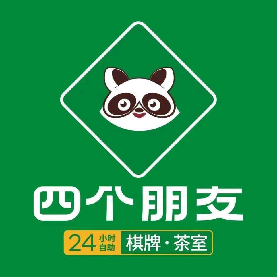 四个朋友·自助棋牌(恒大悦府2期店)