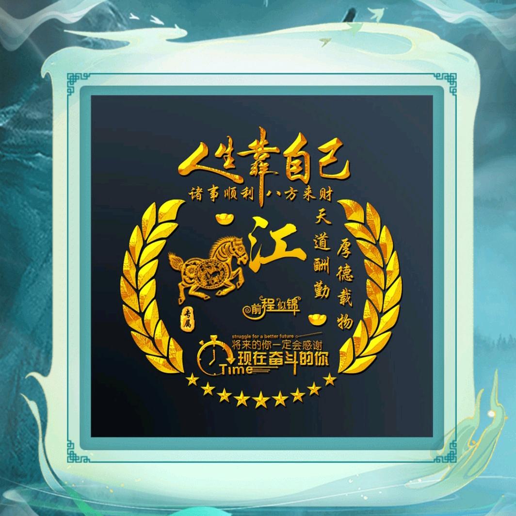 （心平气和）